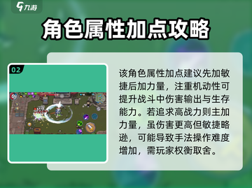 元气骑士前传🔥游侠技能加点攻略来啦！截图3