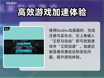 王权与自由🔥加速器下载安装全攻略🎮截图3