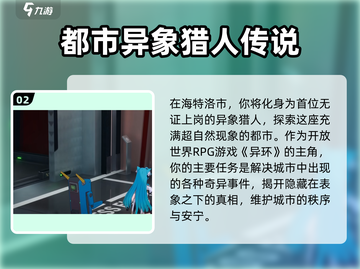 《异环》二测时间曝光，🔥等你来战！截图3