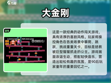 🔥童年回忆杀！2025最火经典游戏Top10榜单揭晓🎮截图10