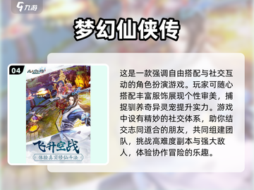 🔥2025必玩仙侠手游🔥梦幻三款耐玩游戏分享🌟截图5