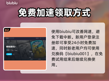 绝地潜兵2加速器推荐🎉游戏流畅不卡顿！截图3