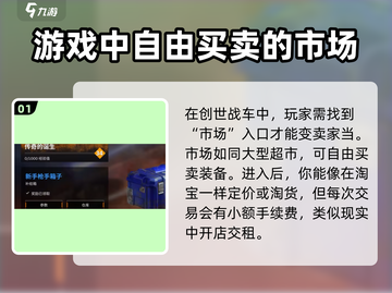 创世战车🔥为何卖不出去？游戏迷们快来揭秘！截图2