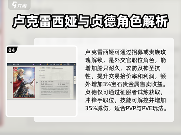 黎明之海🔥人物图鉴：超全角色介绍来啦！截图5
