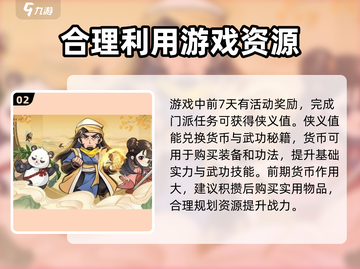 行侠仗义五千年🔥超全游戏玩法攻略来啦！截图3