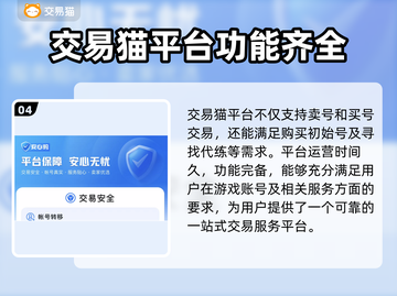 无畏契约成品号交易🔥哪里买最靠谱？⚡截图5