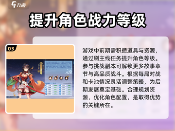 椿之歌🔥新手必看！快速上手攻略🎉截图4