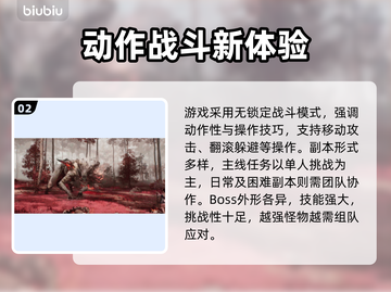 🎮时空奥德赛玩法曝光！超燃体验🔥截图3