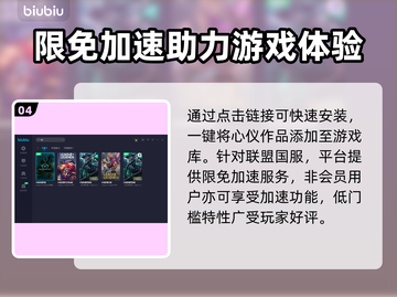 英雄联盟⚡无限闪退？加速器竟是关键！截图5