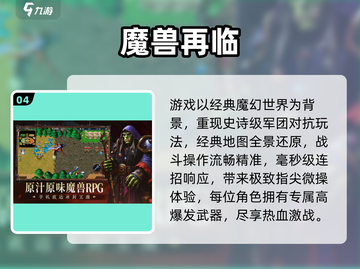 🔥2025最火MMORPG排行出炉！🎮✨截图5