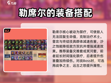 金铲铲之战：勒席尔最强🔥配队阵容来了！截图3