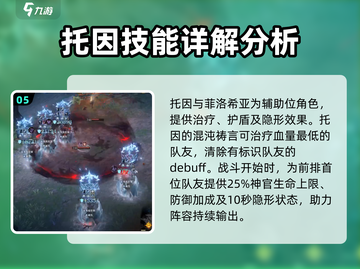 龙息神寂暗队玩法🔥游戏高手必看！🎉截图6