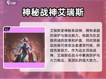 《不朽家族》角色选择大揭秘💥 必选C位在这里！🔥截图3