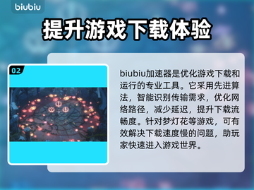 梦灯花下载慢？加速秘籍来了！⚡游戏流畅必备🔥截图3