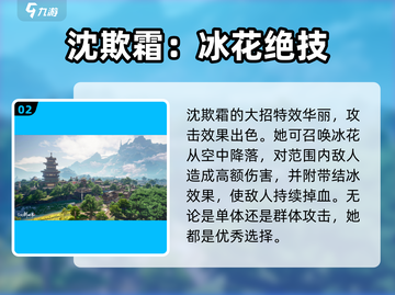 仙剑世界沈欺霜爆火！👑游戏角色全解析🔥截图3