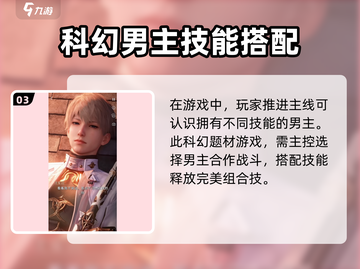 恋与深空🔥内测申请通道✨ démarche超简单！截图4