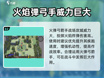 《攻城模拟器》部队培养秘籍💥，轻松打造无敌军队🔥截图3