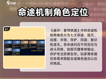 星穹铁道🔥必看！任务玩法全攻略💎截图2