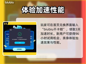 游戏加速器推荐🔥选对了网速飞起！🎮截图5