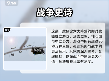 🔥2025最耐玩二战单机游戏合集🎮截图4