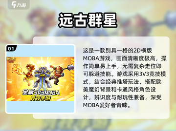 🔥2025超人气游戏排名🌟新颖热门下载推荐🎉截图2
