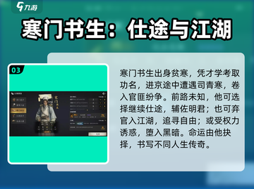 🎮下一站江湖2身份全揭秘！隐藏职业大公开💥截图4