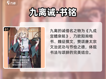 《咏月风雅》九离身份曝光！🔥截图2