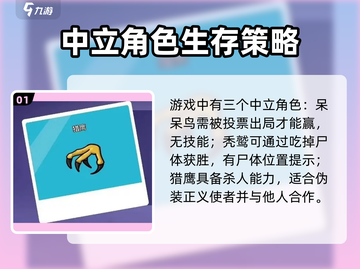 🎮鹅鸭杀全角色大揭秘！🔥截图2