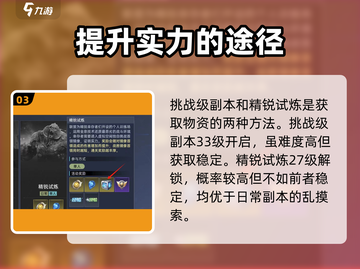 星球重启🔥能源核心作用大曝光！快速获取方法在这里✅截图4