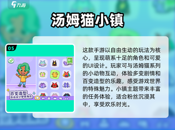 🔥2025最受欢迎手游内测下载排行，免费游戏等你来玩！🎮截图6