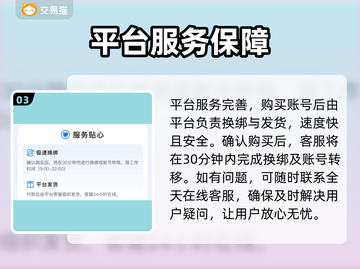 爆枪突击账号哪里买？🔥靠谱平台推荐！截图4