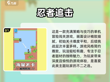 🔥2025最受欢迎忍者游戏排行榜✨你玩过几个？截图2