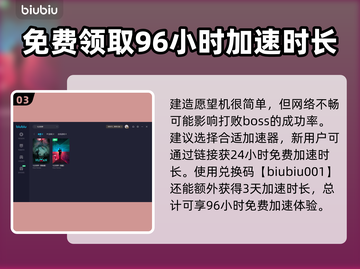 七日世界愿望机解锁🔥秘籍来了！快看👇截图4