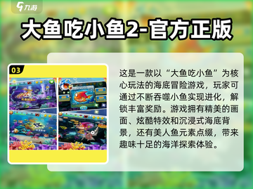 海底吞噬进化游戏合集🔥大型游戏2025必备！🐠截图4