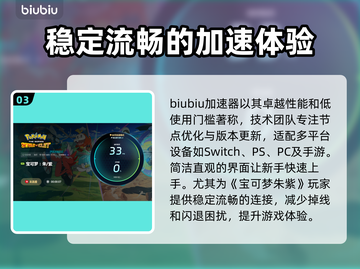 宝可梦朱紫闪退解决办法💎轻松搞定游戏Bug！💥截图4
