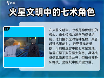 崩坏3第二部：神秘组织成员大起底！😱截图2
