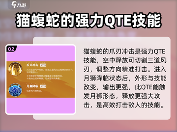 航海王热血航线🔥猫蝮蛇超强解析来啦！截图3