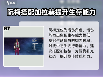 崩坏星穹铁道：阮梅技能详解🔥配队攻略来啦！🎉截图4