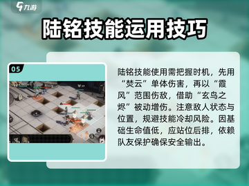 wildfire陆铭超神玩法🔥游戏攻略来了！截图6