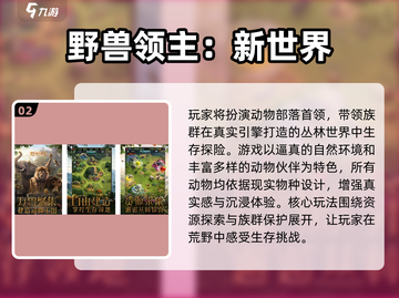 🎮2025大型网游新游TOP榜🔥高质量新游速览！截图3