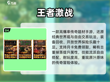 🔥2025免费手游TOP10无VIP❗截图5