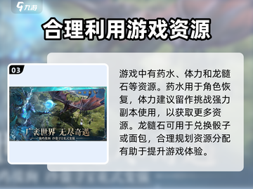 龙息神寂🔥超全基础玩法攻略大全来了！截图4