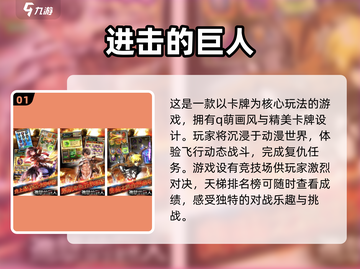 进击的巨人手游中文版下载🔗🔥动漫改编手游推荐2025！截图2