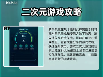 《胜利女神妮姬闪退卡顿？速看解决方法！💥》截图4