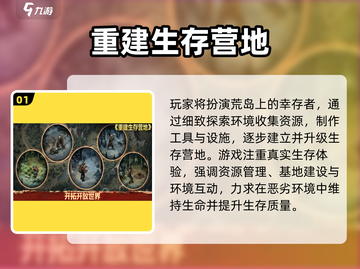 🔥2025最燃生存手游TOP榜！💥截图2