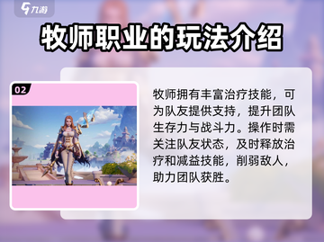 塔瑞斯世界💥女性职业全揭秘！✨截图3