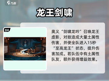 🔥归龙潮见心烛技能全解析！✨截图5