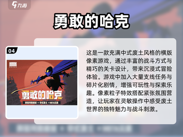 🎮2025免费高质量单机游戏推荐，玩到停不下来！🔥截图5