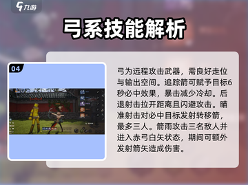 剑灵2🔥新手必看！职业选择全攻略✨截图5