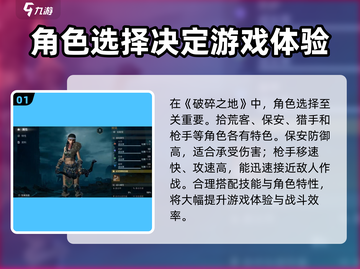破碎之地🔥新手必看！操作技巧大公开🎉截图2